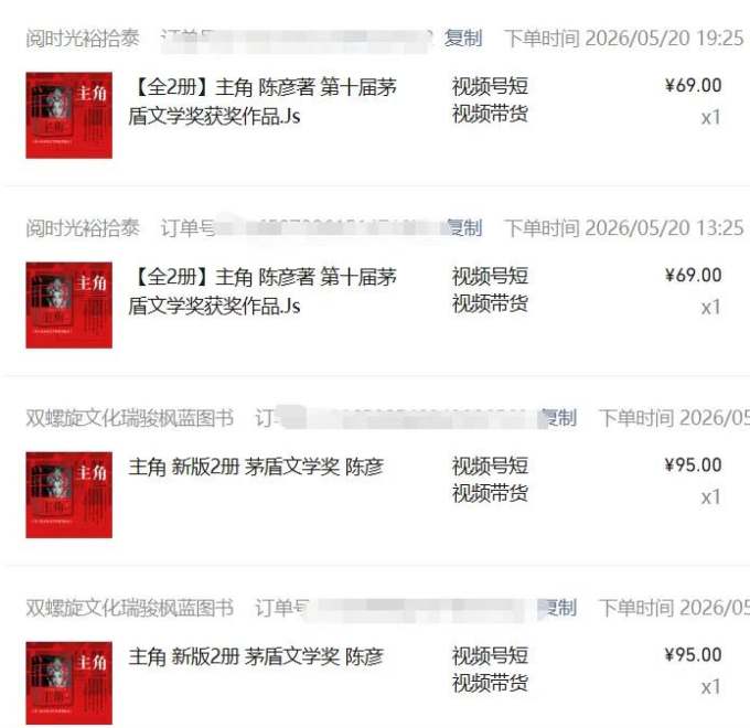 2026AI热点书单变现课,蹭影视原著流量,AI做文案素材,三平台同步带货赚图书高佣金
