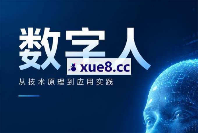 花花《AI口播视频实战课》