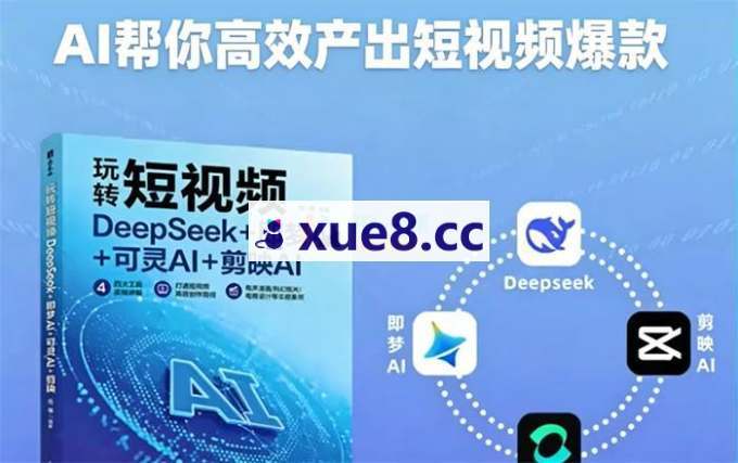 卓奇学院《小微企业AI引流变现实战课》