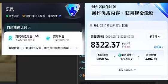抖音20W粉丝博主的影视解说教学,手把手教你做出抖音精选内容冲击独家,单月收益破1W+