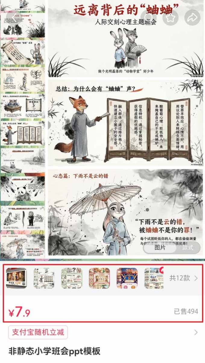 小红书虚拟项目特训班9.0,全面拥抱AI,批量产出原创PPT货源,单品/单店纯利润几万到几十W