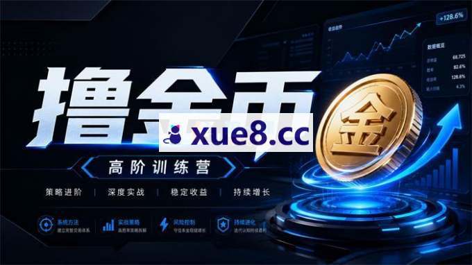 虹尘若梦《各大平台撸金币玩法》
