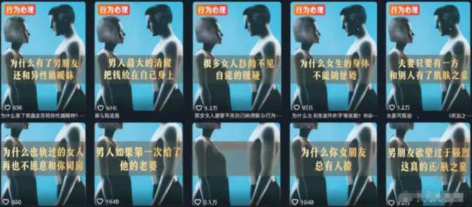 2026抖音两性科普热门赛道,71.5w粉博主同款玩法,零基础轻松起号,吃伙伴+精选收益