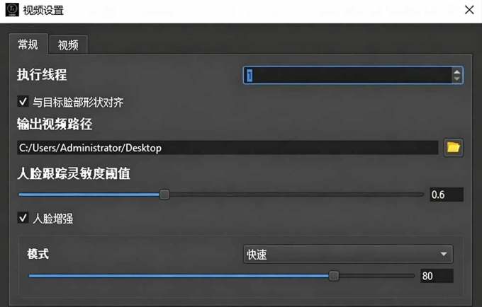 AI 人工智能如此夸张？一键视频换脸黑科技，纯本地离线运行，本地视频换脸娱乐工具， AI FaceSwap