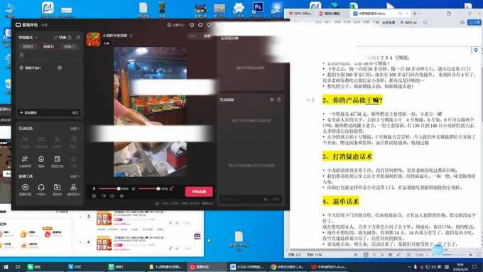 普通人做直播带货实战课：视频号+抖音+本地生活+纯手机四大场景，从0到1跑通直播全流程