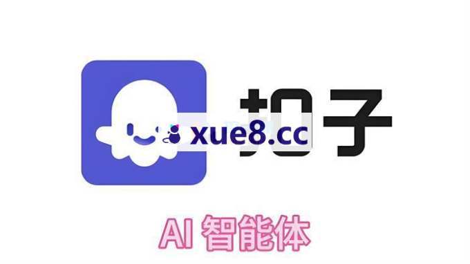 龙智《COZE实战课》
