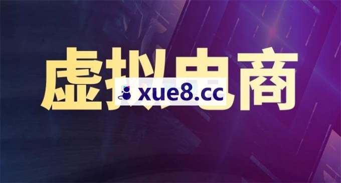 耿先生《2026拼多多虚拟电商全流程》