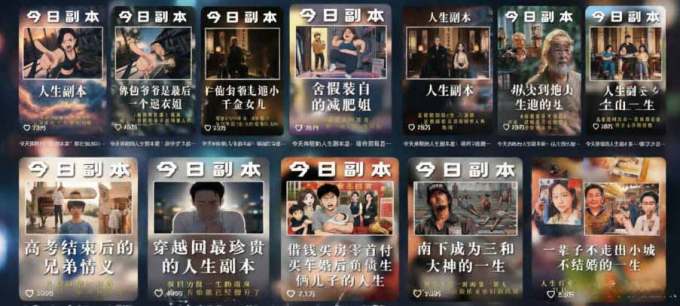 人生观察员短视频实战教学，沉浸式剧情创作，零基础打造爆款视频，接商单广告，独家精选分成收益