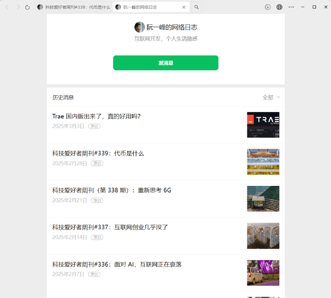 2026年最新版本！微信公众号文章批量下载工具，Github开源免费，支持公众号视频、音频、图片一键下载