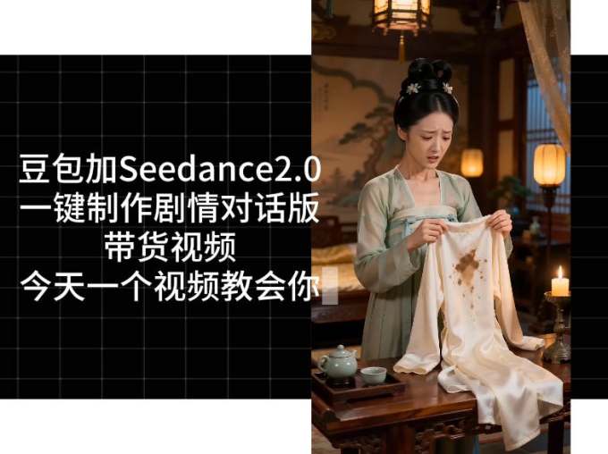 用Coze扣子工作流，我们就能一键制作剧情对话版带货视频，全程无需手动剪辑，从0到1演示搭建过程
