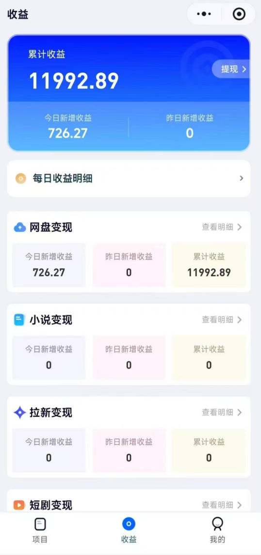 高维流量矩阵实战,从网盘拉新到推特X+TG全自动变现实战教学,打造长期被动收入
