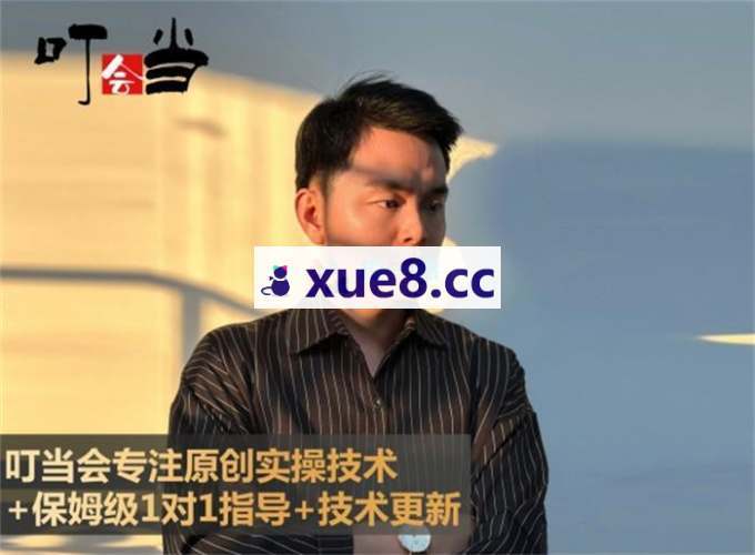 叮当会《无界人群》