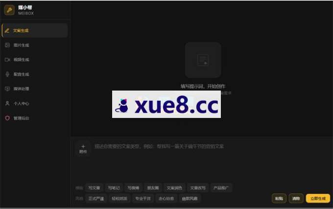 宏哥《搭建自媒体万能工具箱》