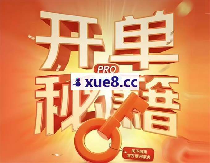 旷旷《淘系开单秘籍PRO》