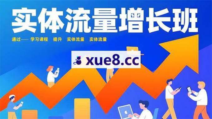 陈小艾《同城直播实操班4.0》