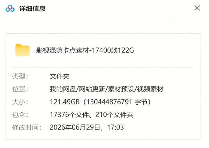 【影视剪辑素材合集】15800+高清混剪卡点｜热门影视精彩片段｜人物/城市/场景全覆盖，中文分类清晰