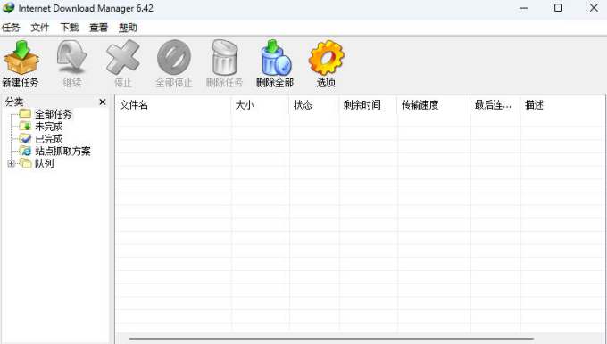 IDM多线程下载神器v6.42.64中文免费版,免费免激活,可以下载网页视频(例如飞书文档内的视频)
