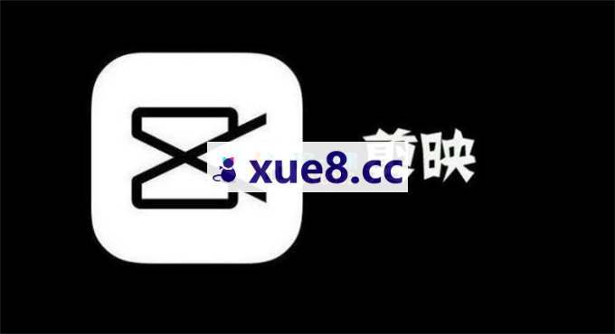 启言《剪映专业必修课》
