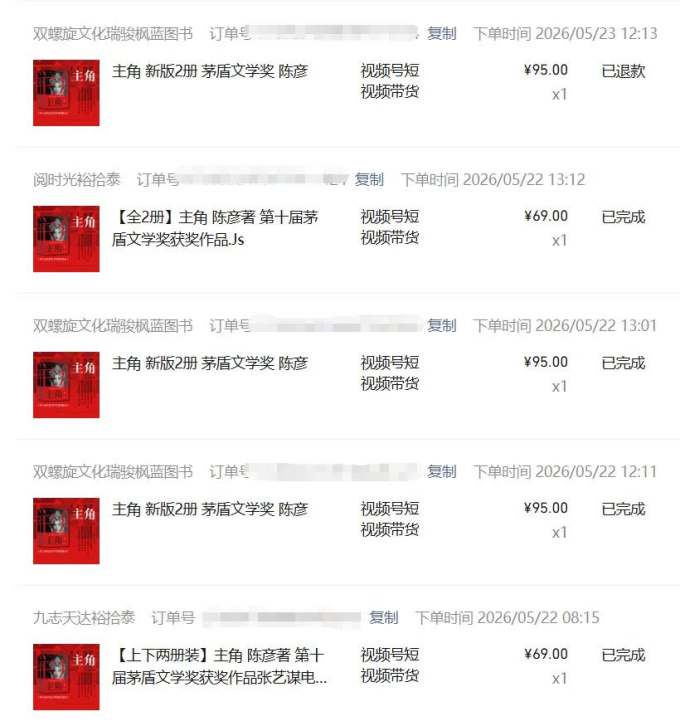 2026AI热点书单变现课,蹭影视原著流量,AI做文案素材,三平台同步带货赚图书高佣金