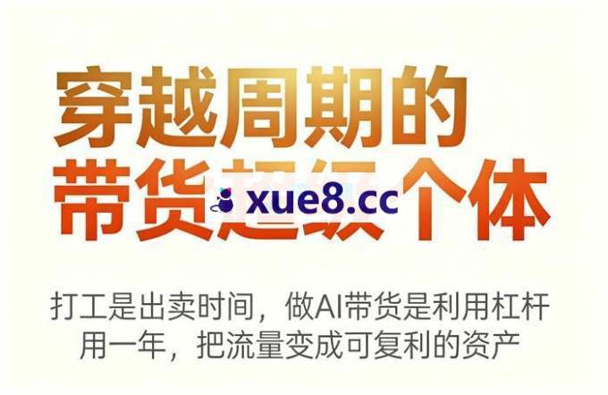 腾云猫《AI带货破局领航者计划》