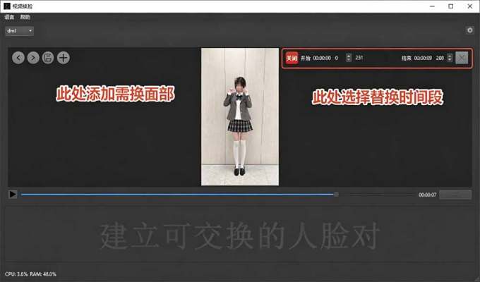 AI 人工智能如此夸张？一键视频换脸黑科技，纯本地离线运行，本地视频换脸娱乐工具， AI FaceSwap