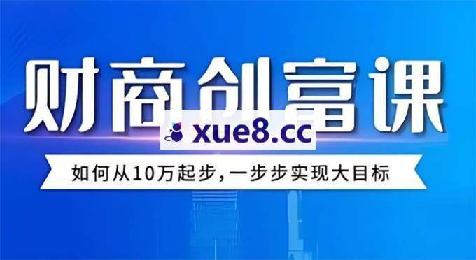 青创《AI创富训练营》