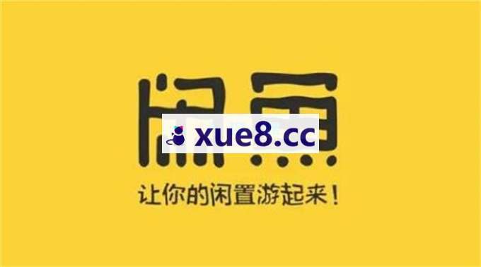 曾老师《闲鱼电商实操课》