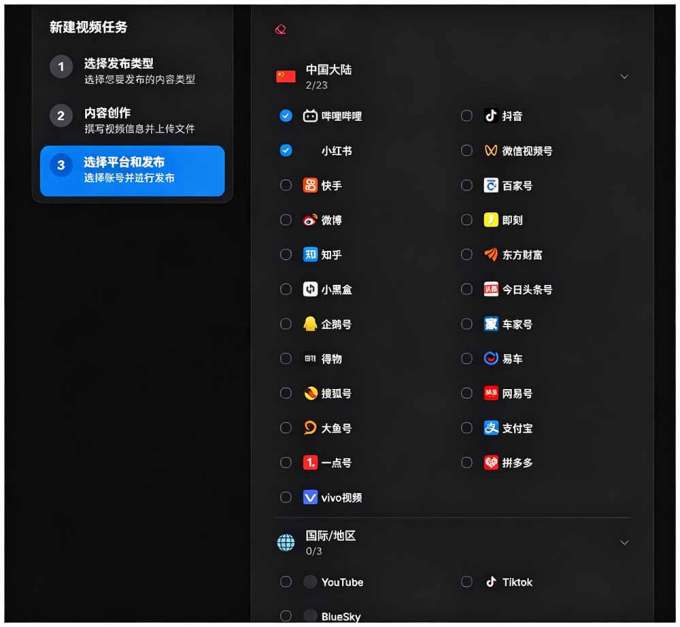 一键发布内容到 10+ 社交媒体平台!支持视频/图片内容,一次编辑全网