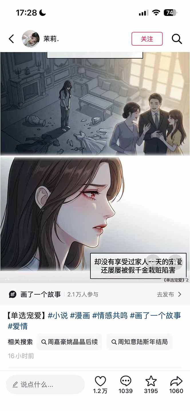 AI漫画变现教程:不用手写提示词,自动生成脚本文案,一份伙伴计划万播5-10块,一条爆款推文收益上万