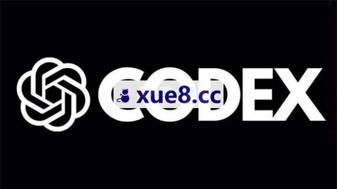刘大健《使用Codex辅助内容高效生产系列课》