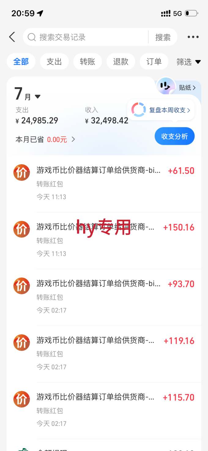 AI全自动游戏和游戏扫货:日入千元,稳定运行三年的老项目!