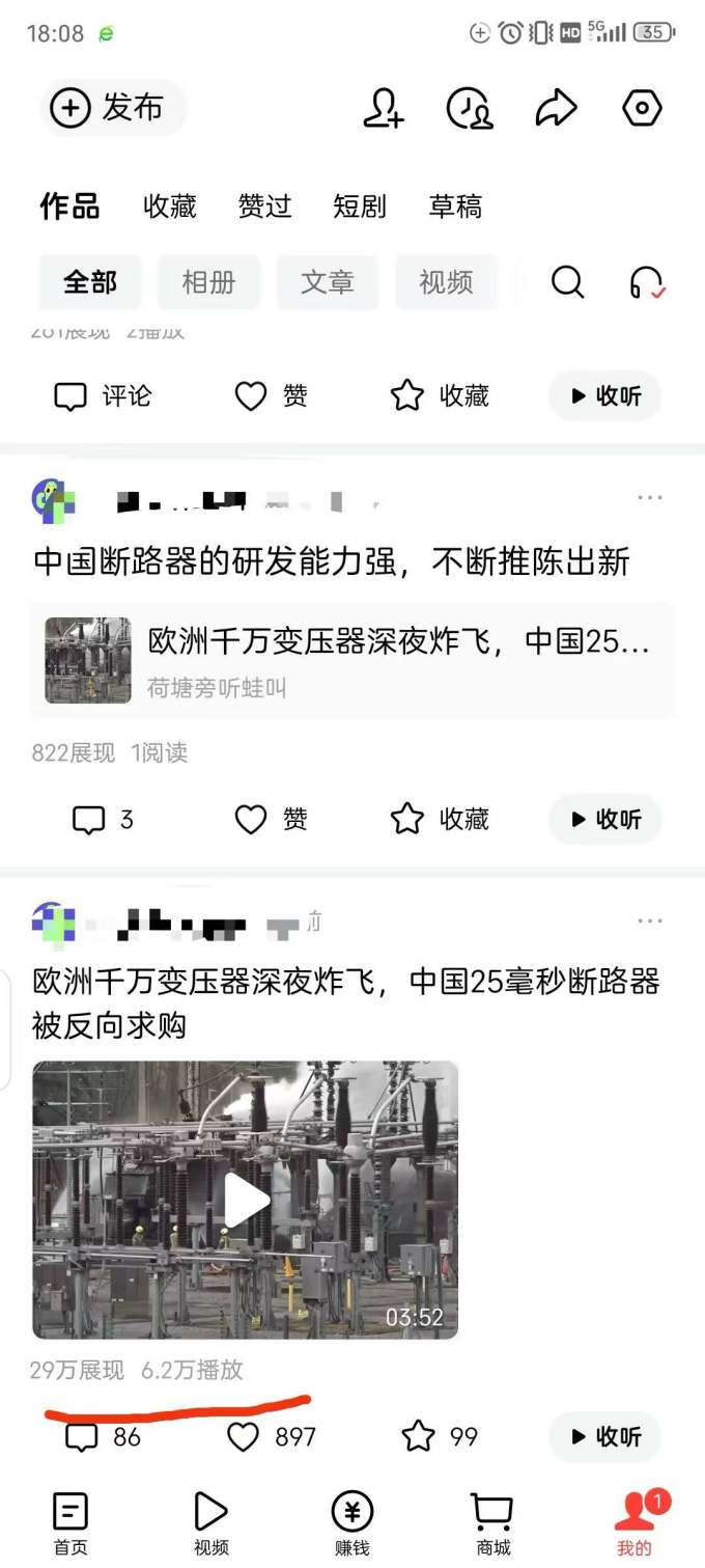 头条 百家号 视频号进阶玩法 不用剪辑 5分钟制作一条原创视频分发多平台 日入三位数