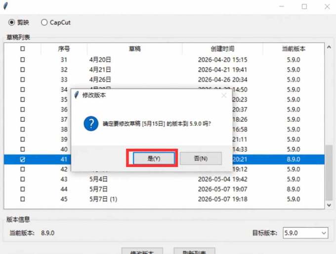 最新剪映黑科技转换神器 2.0 发布!剪映草稿版本修改工具 ,一键解决剪映草稿不兼容烦恼,完全免费