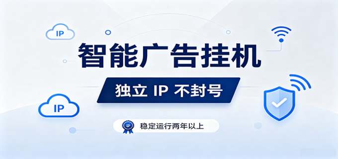 独立IP防封号，全自动运行，项目稳定落地两年以上，低门槛轻副业。