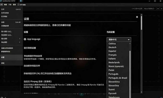 音视频无损切割剪辑神器!3s不到切割10G视频,速度快到离谱,免费且开源,LosslessCut无损剪切