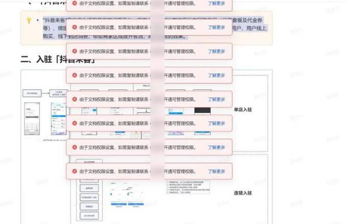 免费飞书文档浏览器复制转存插件，支持Chrome内核浏览器，无需登录账号（插件+安装使用教程）