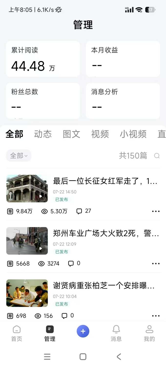 头条 百家号 视频号进阶玩法 不用剪辑 5分钟制作一条原创视频分发多平台 日入三位数
