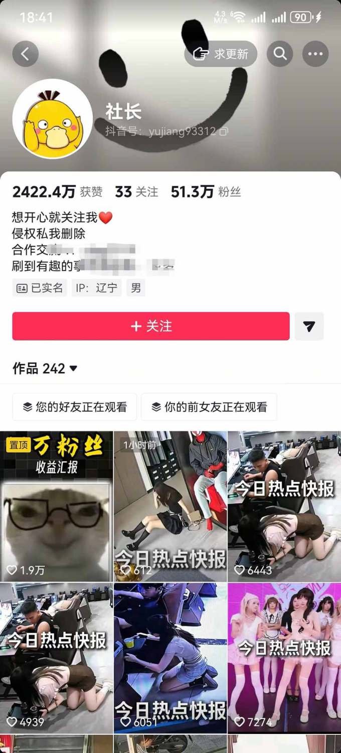 抖音50万粉博主热点信息差教学:多平台分发抖音快手B站视频号微博,1个视频多份收益月入20000+
