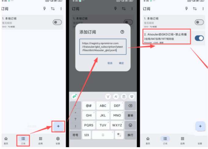 仅3 MB,GKD安卓手机必备神器,一键跳过开屏广告告别烦人信息,附近10000+条跳广告规则!