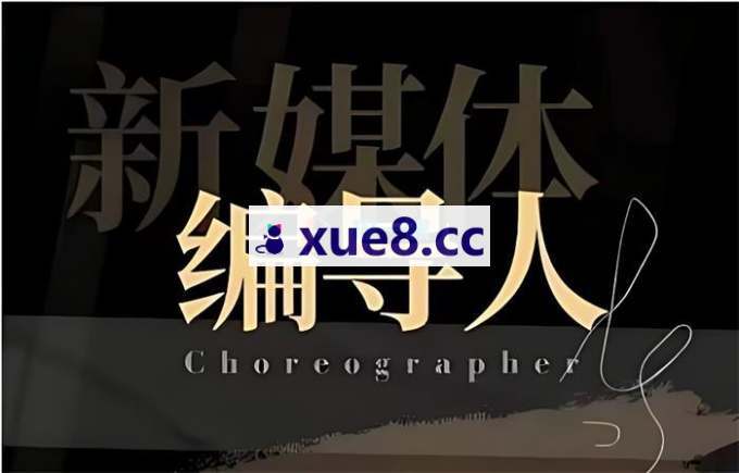 宝儿姐《2026线下编导系统实战班》