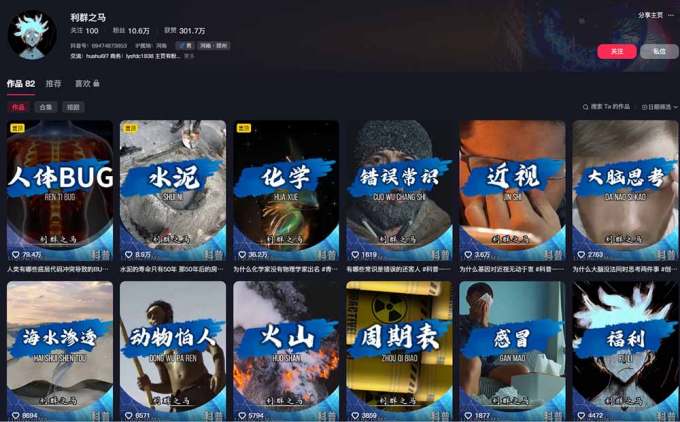 10万粉科普博主实操课-解说文案全教学:文案写作×配音制作×素材剪辑×字幕预设,从零解锁伙伴计划+精选收益