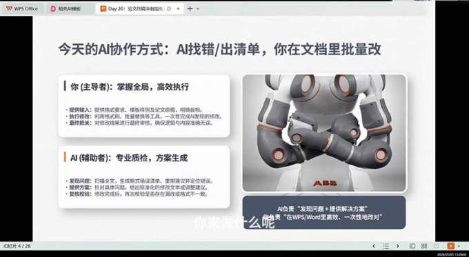 21天AI论文成稿实战营:选题定向×文献提纲×AIGC合规×全文整合,完成可交导师的阶段稿