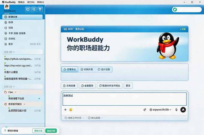 免费开源的CodeDrobe,让AI工作台随心换肤,支持Codex、WorkBuddy等,免费且本地运行!