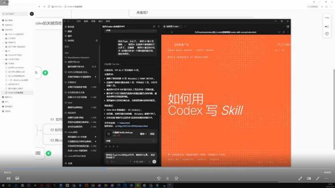 Codex作品集实战课:从找参考×沉淀Skill×到生成作品集网站,建立一套可复用的AI工作方法