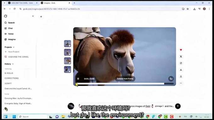 Grok Imagine AI故事动画短片实战:电影级视觉效果+角色一致性+高级提示词+后期剪辑全流程