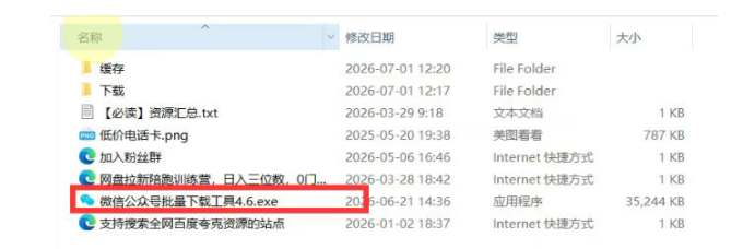 2026年最新版微信公众号文章下载神器,支持一键批量导出含图片视频评论,还能保存合集!