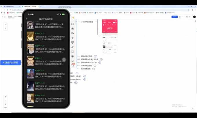 AI漫剧超级增长课:一人AI内容公司×账号运营×漫剧制作×商业变现×从0到1全流程实战