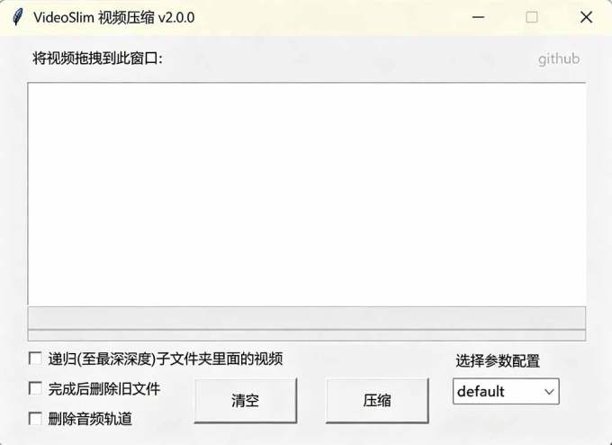 Github开源视频压缩瘦身工具,轻松压缩90%,并保持画质清晰,完全免费绿色无广告!VideoSlim