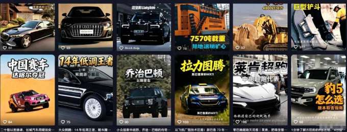 百万粉博主抖音精选赛道教学-0701更新,汽车+体育+美食+影视全赛道解说,AI剪辑文案全套实操
