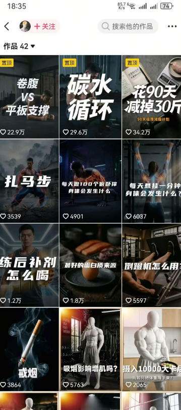 健身科普短视频实战课-12万粉博主亲授|选题×文案×分镜×图生视频×剪映剪辑×变现,全套落地教学